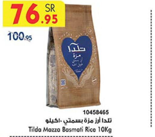 TILDA Sella / Mazza Rice  in Bin Dawood in KSA, Saudi Arabia, Saudi - Mecca