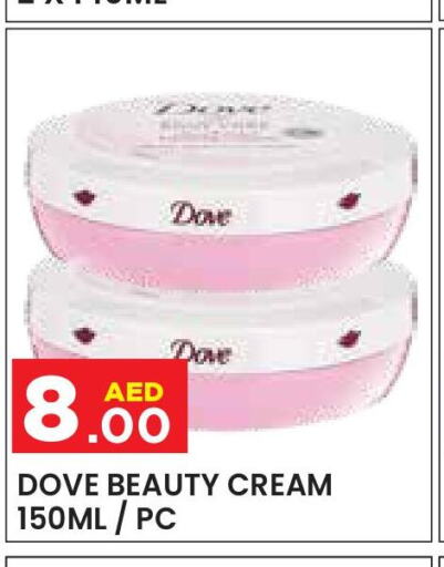 DOVE Face cream  in Baniyas Spike  in UAE - Al Ain