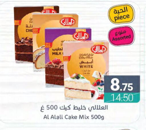 AL ALALI Cake Mix  in Muntazah Markets in KSA, Saudi Arabia, Saudi - Qatif