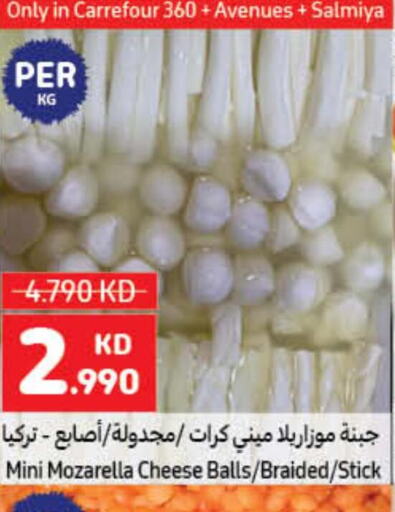  Mozzarella  in Carrefour in Kuwait - Ahmadi Governorate