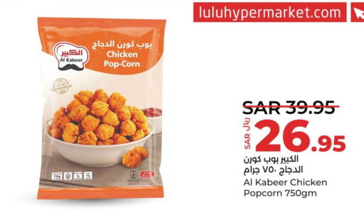 AL KABEER Chicken Pop Corn  in LULU Hypermarket in KSA, Saudi Arabia, Saudi - Qatif