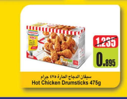  Chicken Drumsticks  in Carrefour in Kuwait - Kuwait City