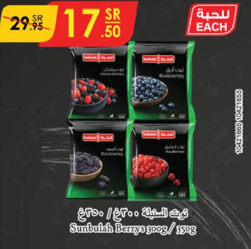  Berries  in الدانوب in مملكة العربية السعودية, السعودية, سعودية - أبها