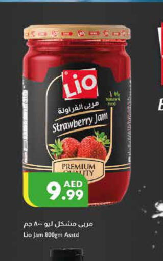  Jam  in Istanbul Supermarket in UAE - Al Ain