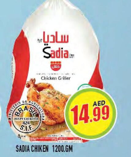 SADIA Frozen Whole Chicken  in سنابل بني ياس in الإمارات العربية المتحدة , الامارات - أم القيوين‎