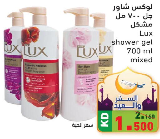 LUX   in Ramez in Kuwait - Ahmadi Governorate