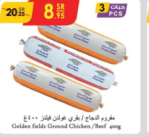  Minced Chicken  in Danube in KSA, Saudi Arabia, Saudi - Ta'if
