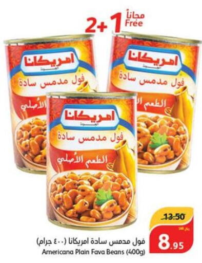 AMERICANA Fava Beans  in Hyper Panda in KSA, Saudi Arabia, Saudi - Riyadh
