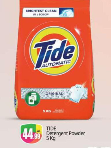 TIDE Detergent  in بيج مارت in الإمارات العربية المتحدة , الامارات - دبي