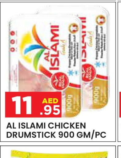 AL ISLAMI Chicken Drumsticks  in سنابل بني ياس in الإمارات العربية المتحدة , الامارات - أبو ظبي