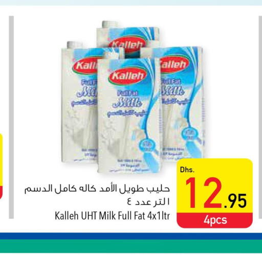  Long Life / UHT Milk  in السفير هايبر ماركت in الإمارات العربية المتحدة , الامارات - ٱلْعَيْن‎