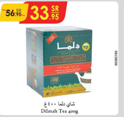 DILMAH Tea Powder  in الدانوب in مملكة العربية السعودية, السعودية, سعودية - الطائف