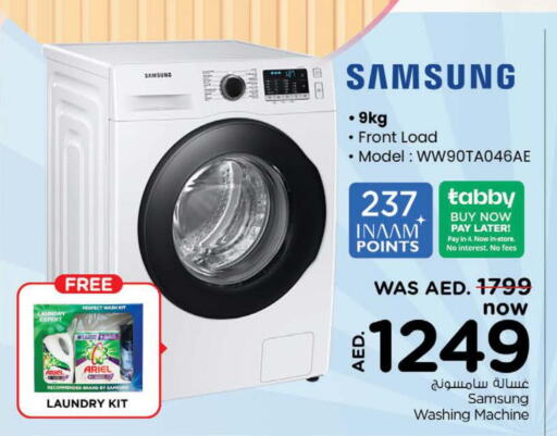 SAMSUNG Washer / Dryer  in نستو هايبرماركت in الإمارات العربية المتحدة , الامارات - رَأْس ٱلْخَيْمَة