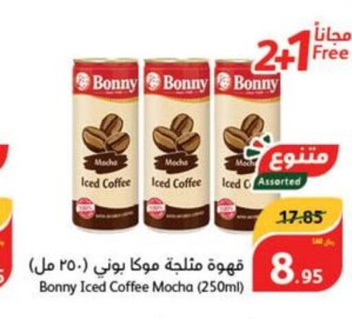 BONNY Iced / Coffee Drink  in هايبر بنده in مملكة العربية السعودية, السعودية, سعودية - الرس