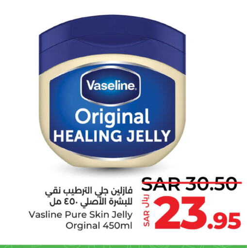 VASELINE Petroleum Jelly  in لولو هايبرماركت in مملكة العربية السعودية, السعودية, سعودية - سيهات
