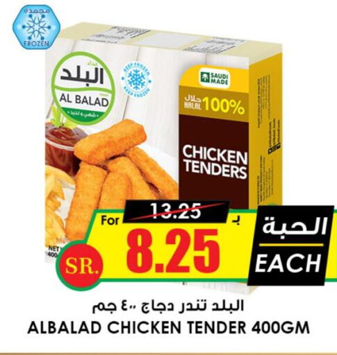 AL WATANIA   in Prime Supermarket in KSA, Saudi Arabia, Saudi - Bishah
