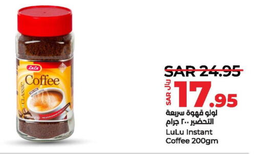  Coffee  in LULU Hypermarket in KSA, Saudi Arabia, Saudi - Al Hasa