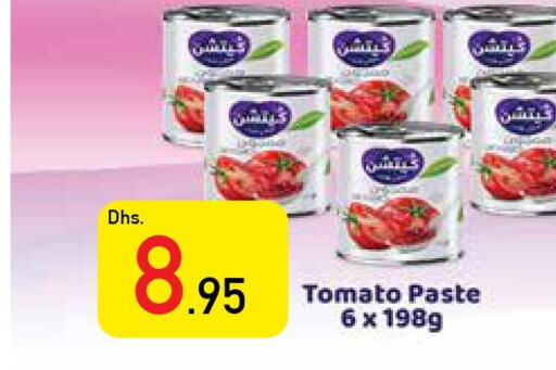  Tomato Paste  in السفير هايبر ماركت in الإمارات العربية المتحدة , الامارات - رَأْس ٱلْخَيْمَة