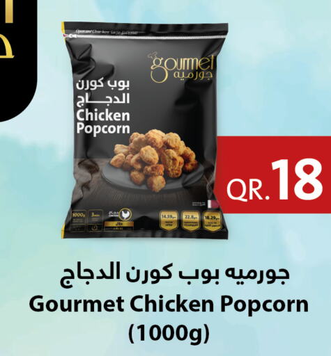  Chicken Pop Corn  in Carrefour in Qatar - Al Khor