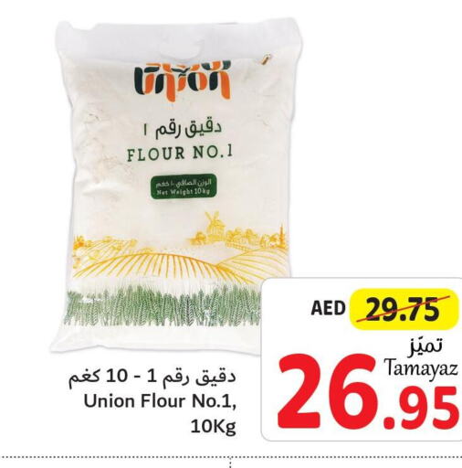 SAFA Corn Flour  in تعاونية الاتحاد in الإمارات العربية المتحدة , الامارات - أبو ظبي