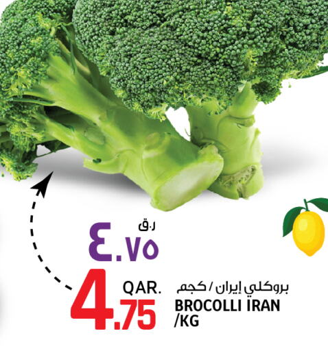  Broccoli  in كنز ميني مارت in قطر - الخور