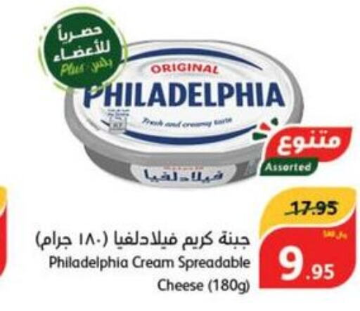 PHILADELPHIA Cream Cheese  in هايبر بنده in مملكة العربية السعودية, السعودية, سعودية - جازان