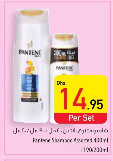 PANTENE Shampoo / Conditioner  in Safeer Hyper Markets in UAE - Umm al Quwain