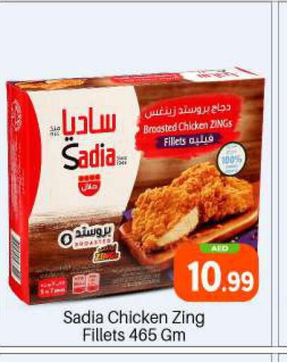 SADIA Chicken Fillet  in بيج مارت in الإمارات العربية المتحدة , الامارات - أبو ظبي
