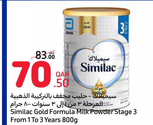  Milk Powder  in كارفور in قطر - الشحانية
