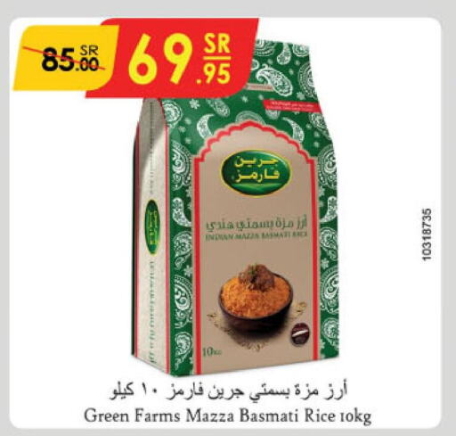  Sella / Mazza Rice  in الدانوب in مملكة العربية السعودية, السعودية, سعودية - الأحساء‎