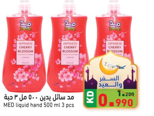  Body Lotion & Cream  in  رامز in الكويت - محافظة الجهراء