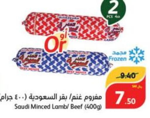  Beef  in هايبر بنده in مملكة العربية السعودية, السعودية, سعودية - الباحة