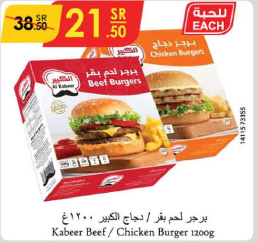 AL KABEER Beef  in الدانوب in مملكة العربية السعودية, السعودية, سعودية - الطائف
