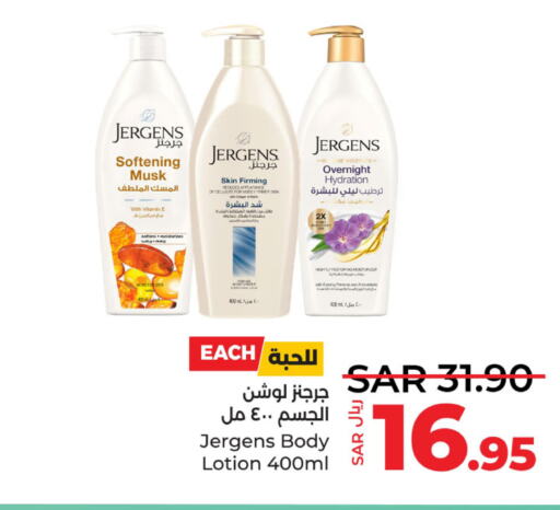 JERGENS Body Lotion & Cream  in LULU Hypermarket in KSA, Saudi Arabia, Saudi - Jubail