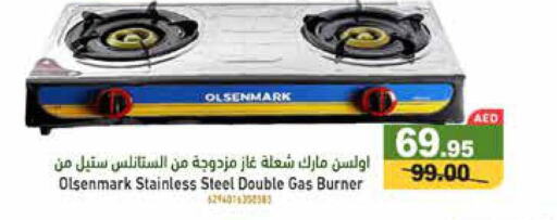 OLSENMARK gas stove  in أسواق رامز in الإمارات العربية المتحدة , الامارات - أبو ظبي
