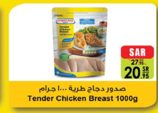 AMERICANA Chicken Breast  in Danube in KSA, Saudi Arabia, Saudi - Al-Kharj