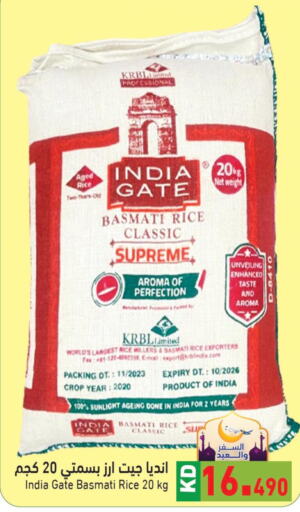 INDIA GATE Basmati / Biryani Rice  in  رامز in الكويت - محافظة الجهراء