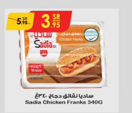SADIA Chicken Franks  in Danube in KSA, Saudi Arabia, Saudi - Unayzah