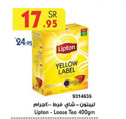 Lipton Tea Powder  in بن داود in مملكة العربية السعودية, السعودية, سعودية - المدينة المنورة