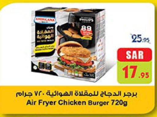  Chicken Burger  in Bin Dawood in KSA, Saudi Arabia, Saudi - Mecca