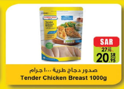 AMERICANA Chicken Breast  in الدانوب in مملكة العربية السعودية, السعودية, سعودية - أبها
