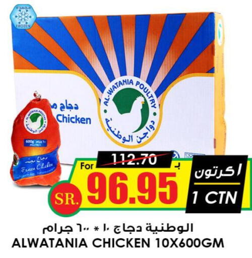  Frozen Whole Chicken  in Prime Supermarket in KSA, Saudi Arabia, Saudi - Bishah