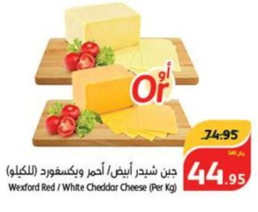  Cheddar Cheese  in هايبر بنده in مملكة العربية السعودية, السعودية, سعودية - محايل