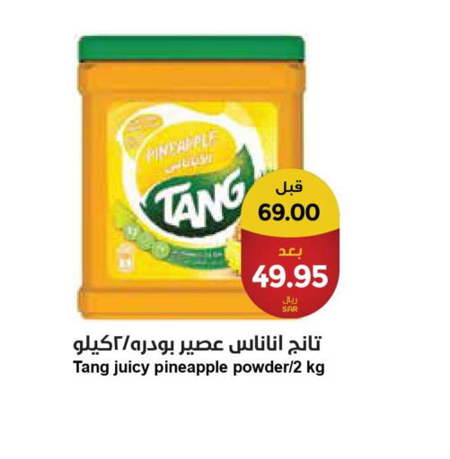 TANG   in Consumer Oasis in KSA, Saudi Arabia, Saudi - Riyadh