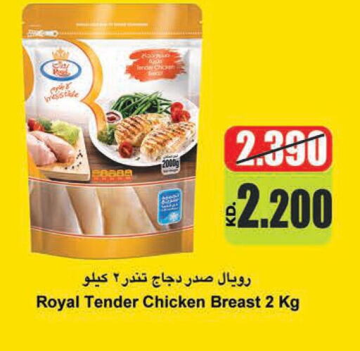 SADIA Chicken Strips  in لولو هايبر ماركت in الكويت - محافظة الأحمدي