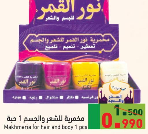 ALOE EVA Hair Oil  in Ramez in Kuwait - Ahmadi Governorate