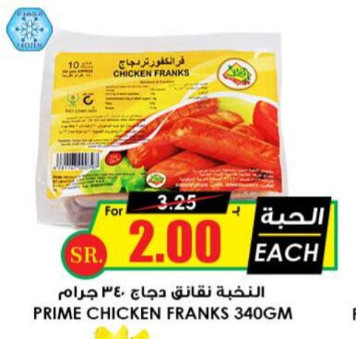  Chicken Franks  in أسواق النخبة in مملكة العربية السعودية, السعودية, سعودية - الجبيل‎