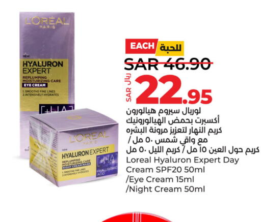 loreal Face cream  in LULU Hypermarket in KSA, Saudi Arabia, Saudi - Dammam