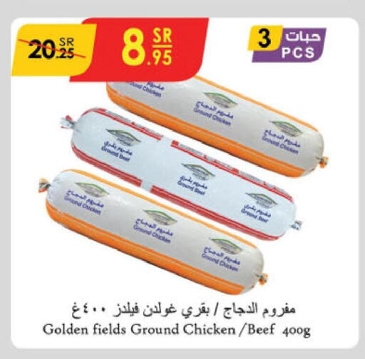  Minced Chicken  in الدانوب in مملكة العربية السعودية, السعودية, سعودية - عنيزة