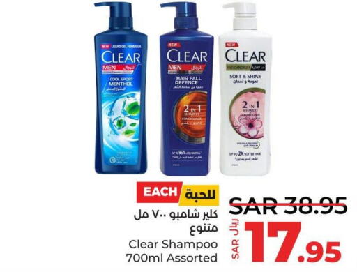 CLEAR Shampoo / Conditioner  in LULU Hypermarket in KSA, Saudi Arabia, Saudi - Yanbu